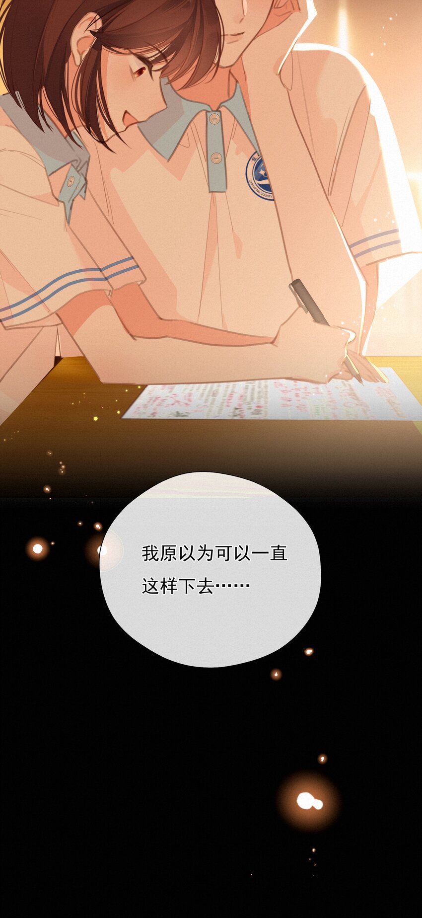 053 所谓暗恋(1/2)-第53话