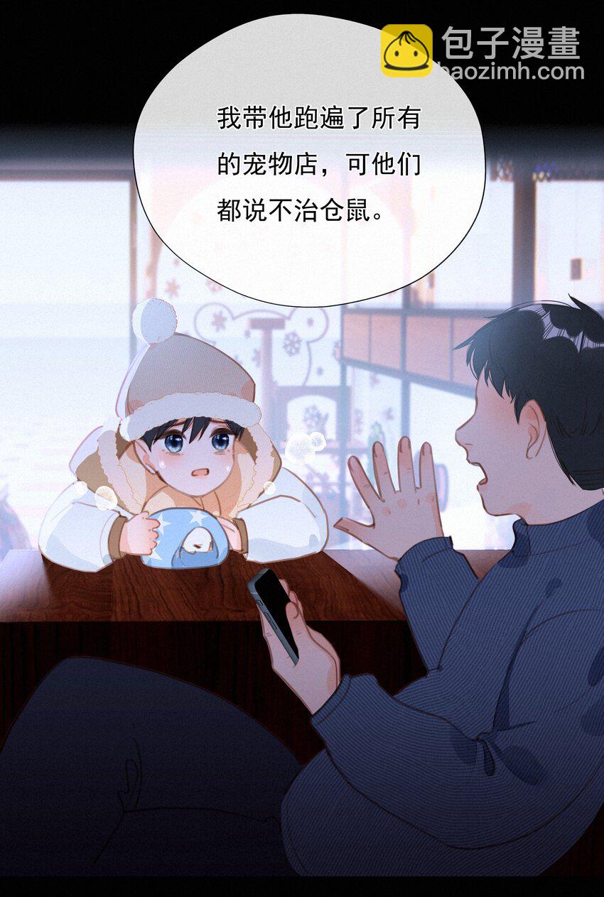053 所谓暗恋(1/2)-第53话