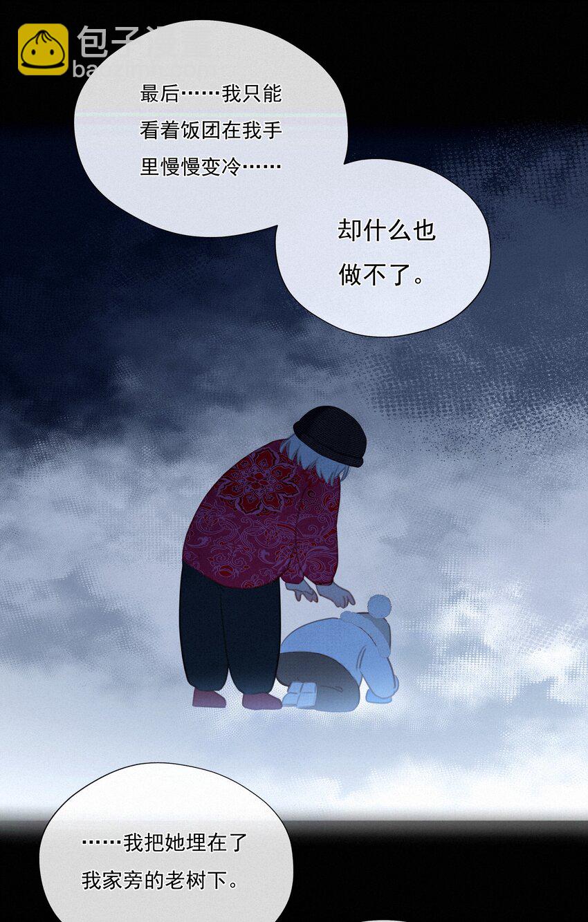 053 所谓暗恋(1/2)-第53话