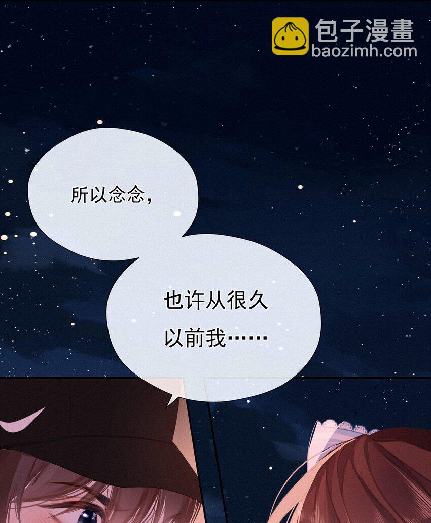 053 所谓暗恋(1/2)-第53话