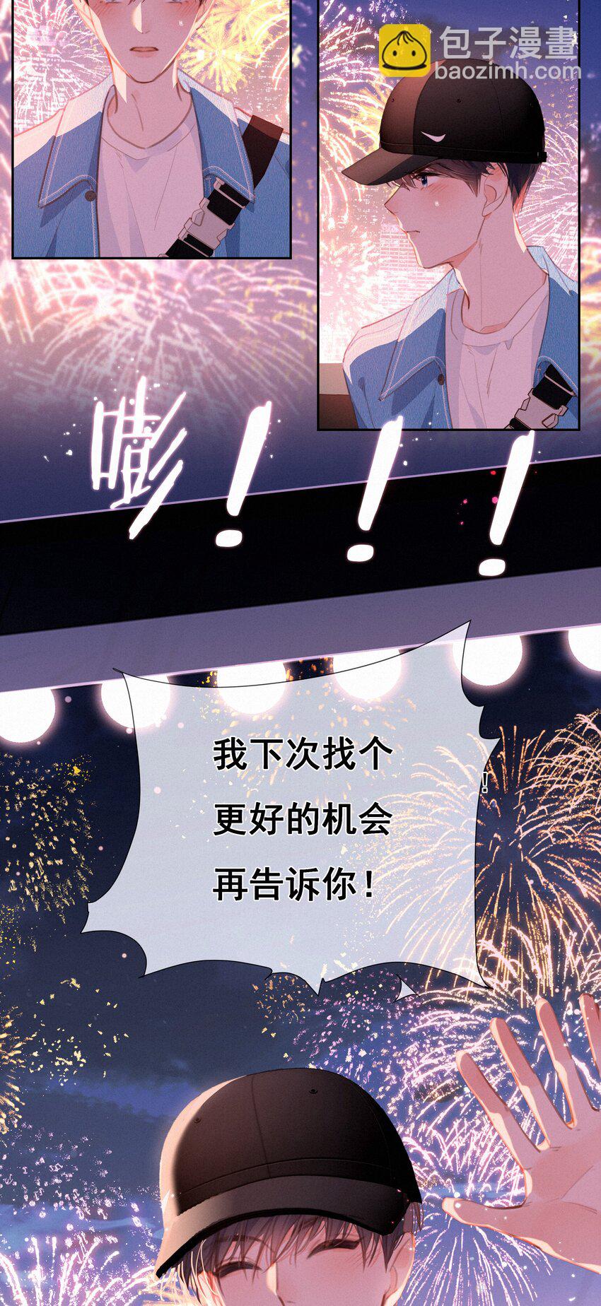053 所谓暗恋(1/2)-第53话