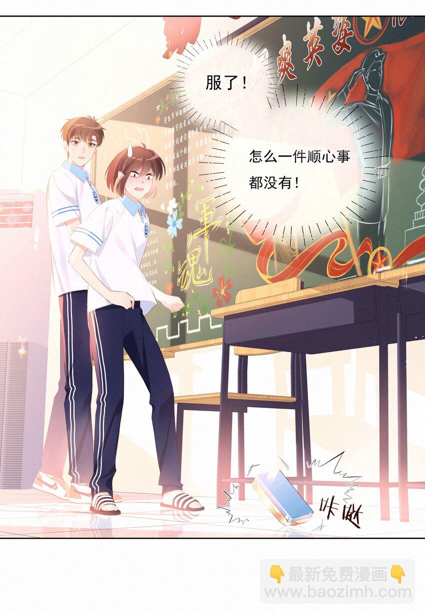 007 一步之外是光-第7话