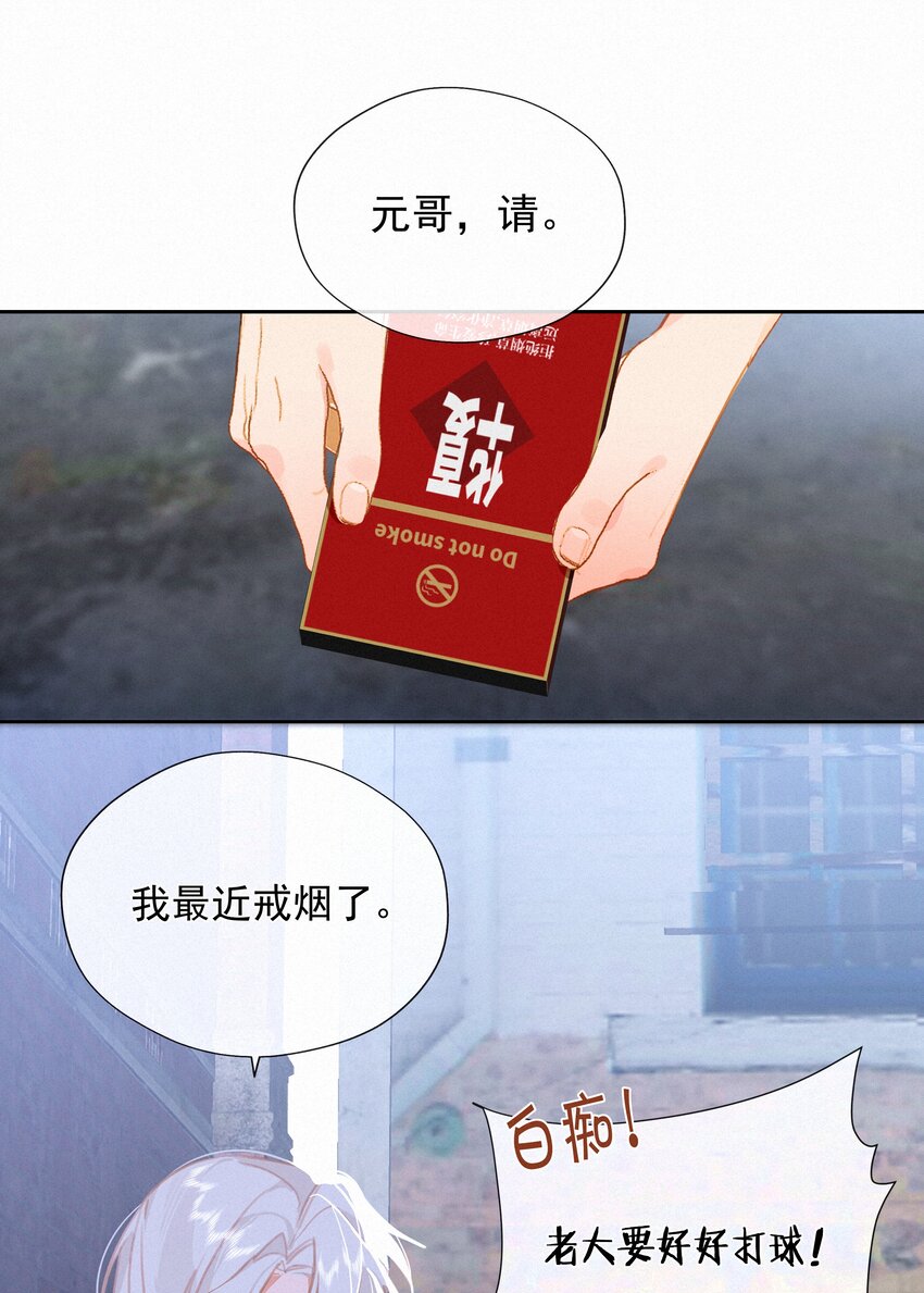 059 哈姆莱特 上-第61话