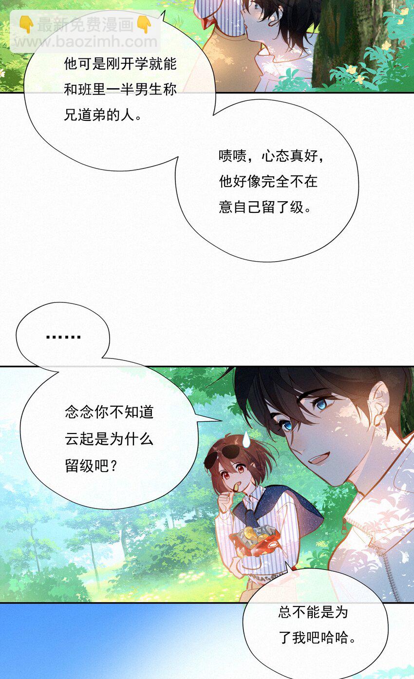 061 念念不忘 必有回响-第63话