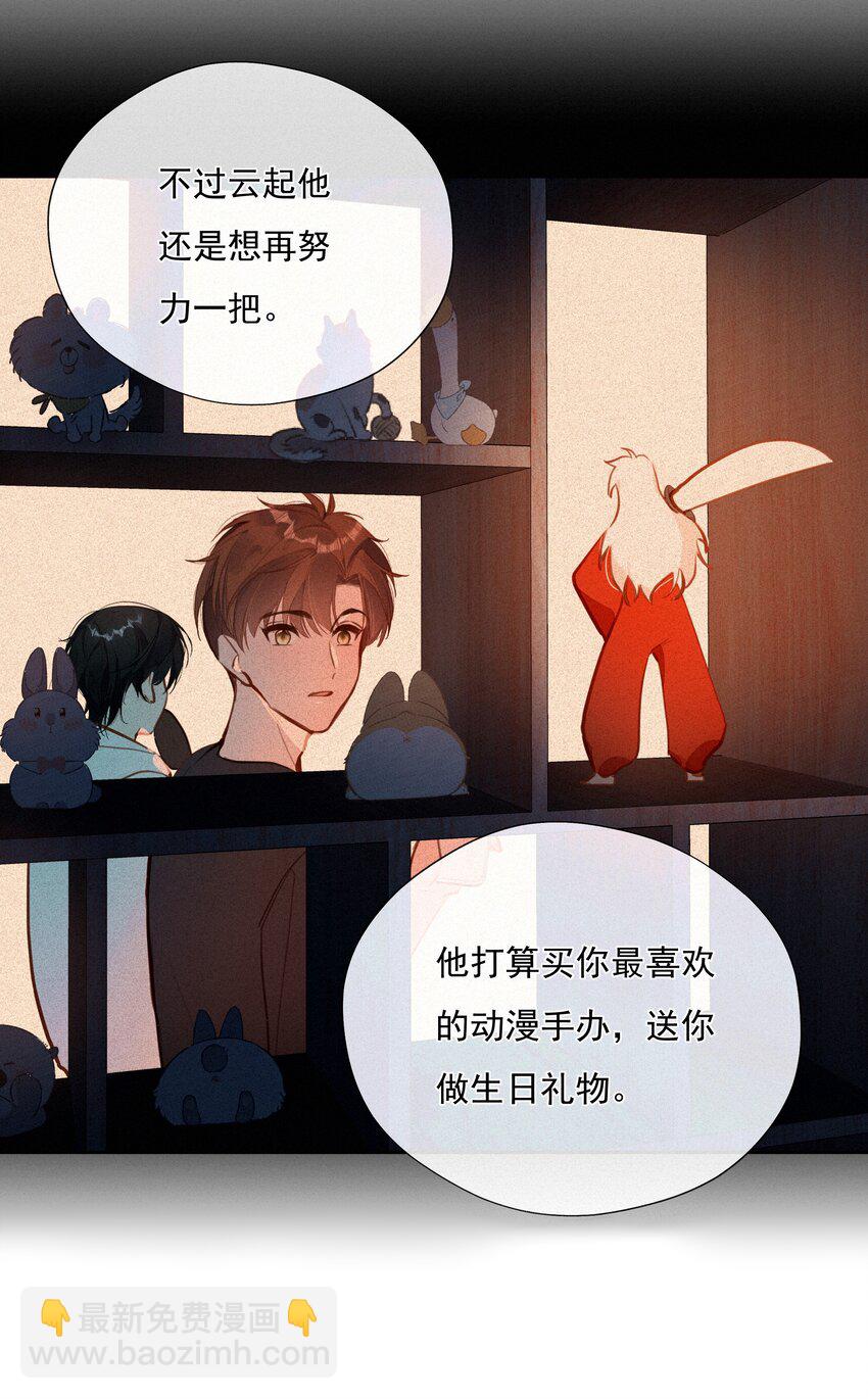 061 念念不忘 必有回响-第63话
