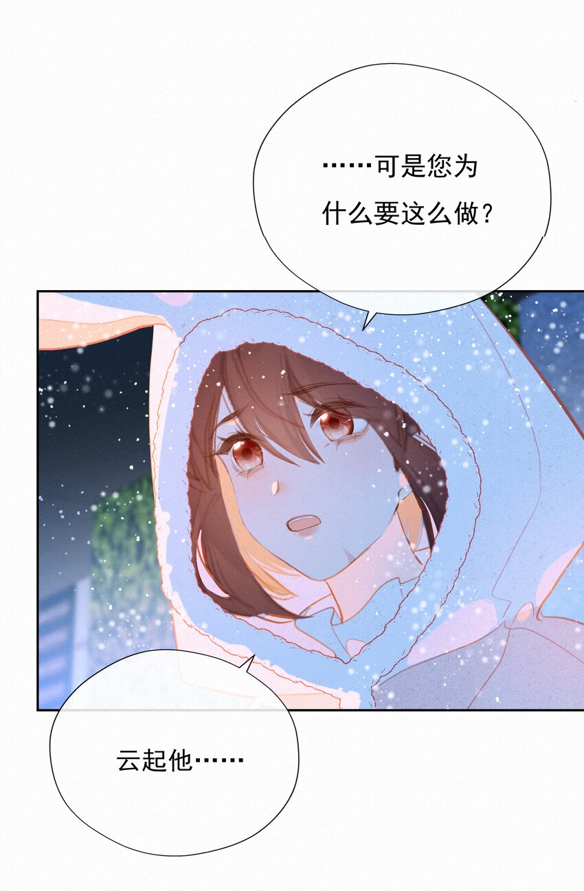 063 未来可期？(1/2)-第65话