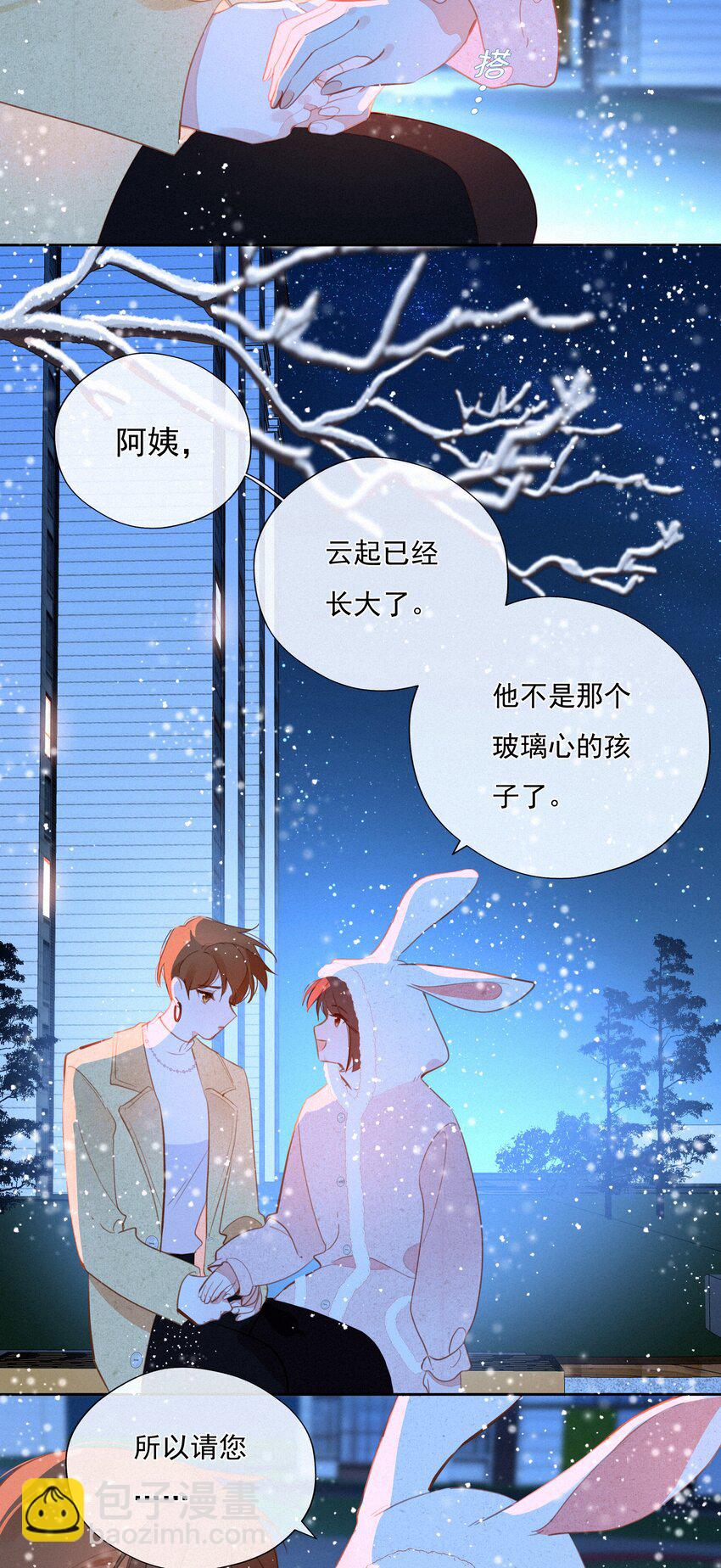 063 未来可期？(1/2)-第65话
