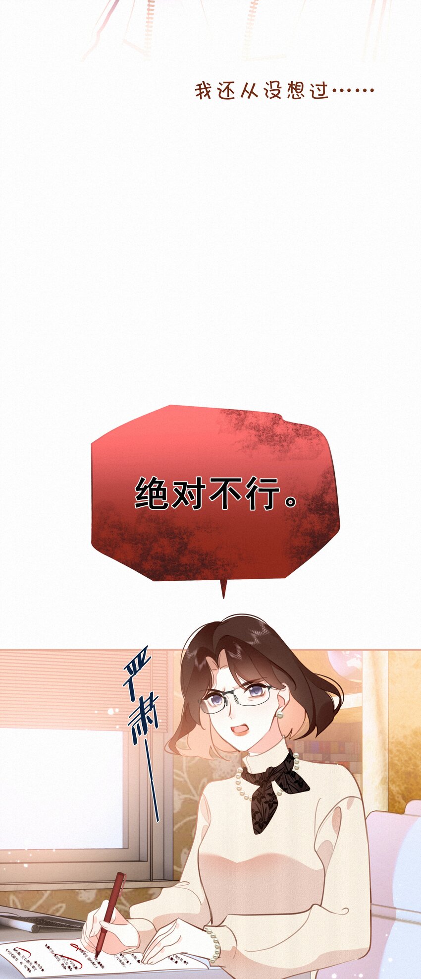 063 未来可期？(1/2)-第65话
