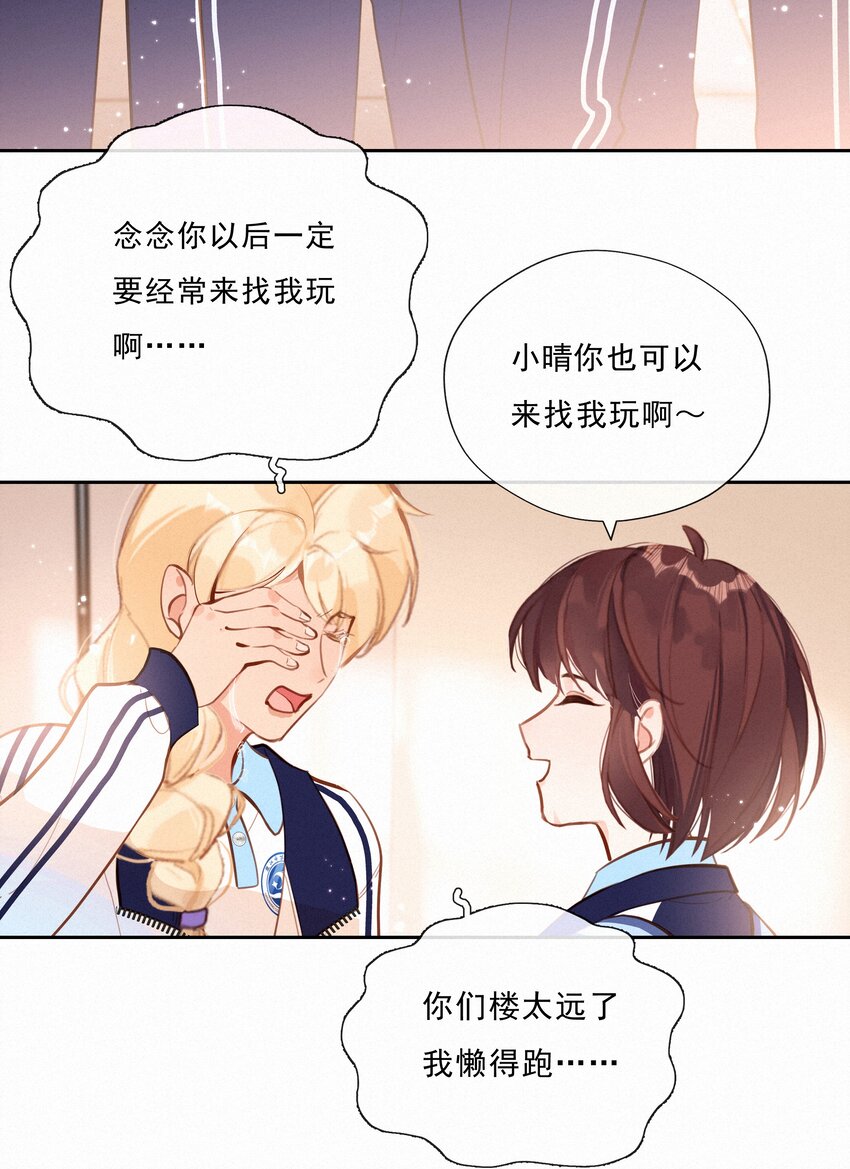 065 结婚真的很可怕(1/2)-第67话