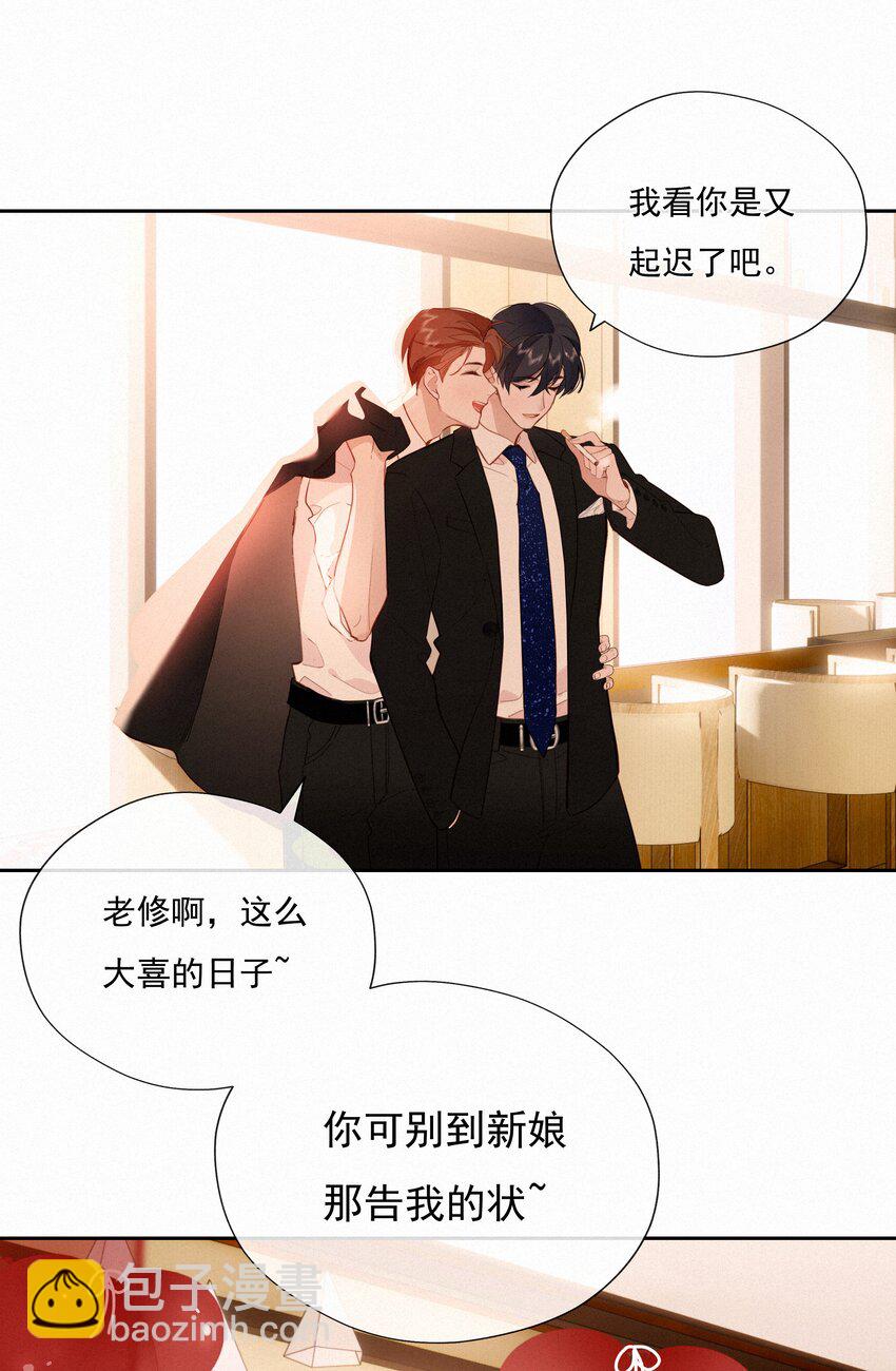 065 结婚真的很可怕(1/2)-第67话