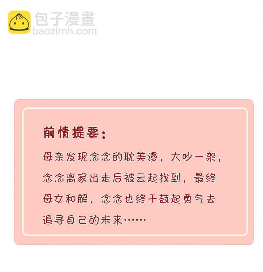 065 结婚真的很可怕(1/2)-第67话