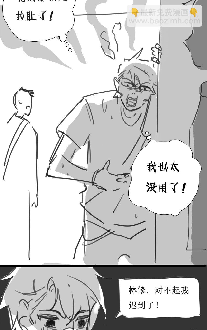 番外 【你是我最压抑最深处的秘密】-第69话