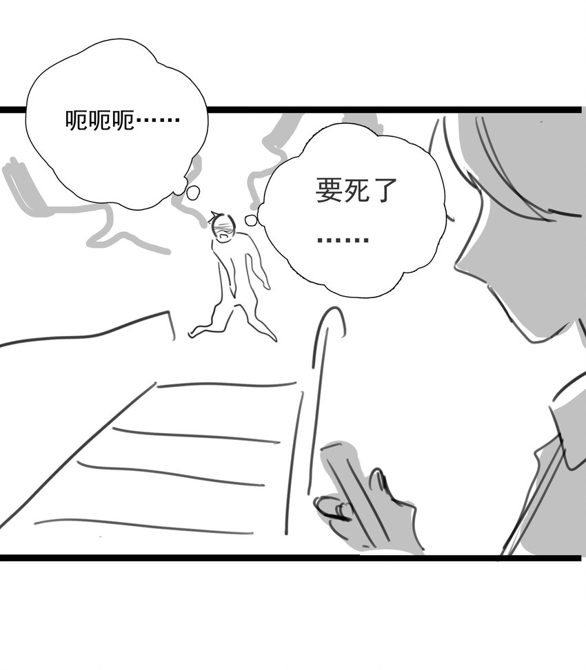 番外 【你是我最压抑最深处的秘密】-第69话