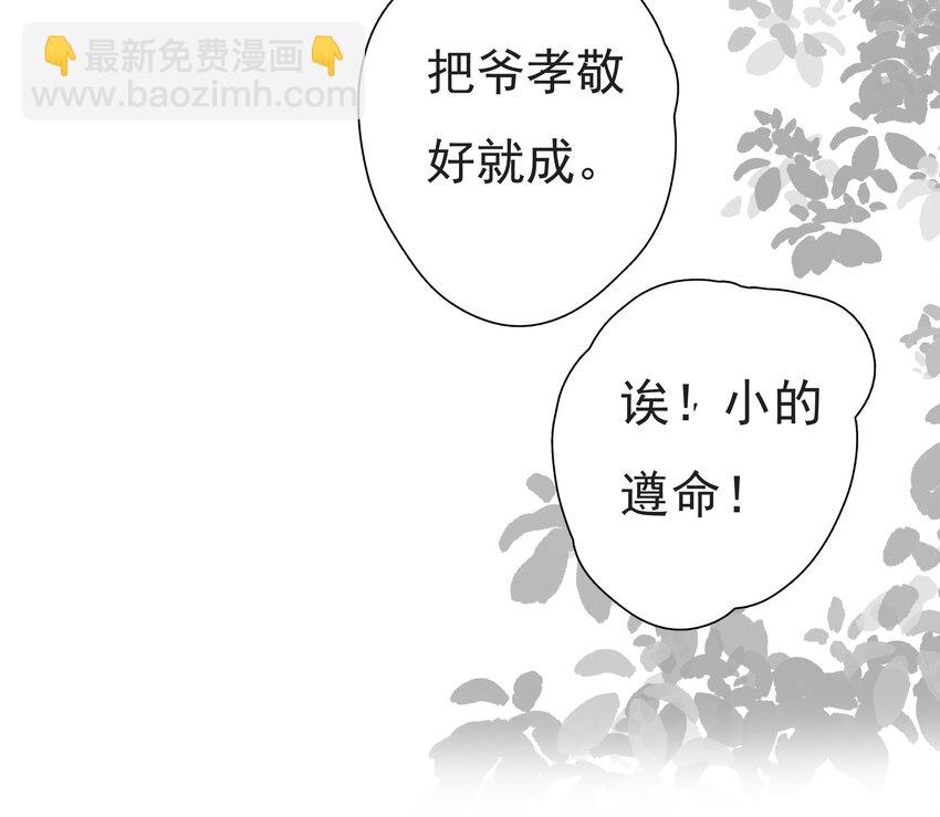 番外 【你是我最压抑最深处的秘密】-第69话