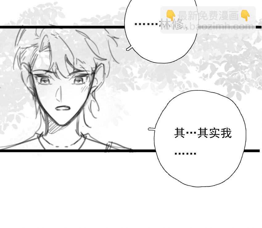 番外 【你是我最压抑最深处的秘密】-第69话