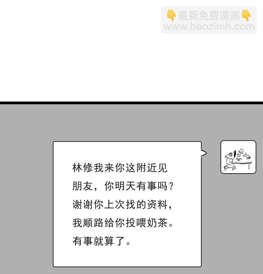 番外 【你是我最压抑最深处的秘密】-第69话