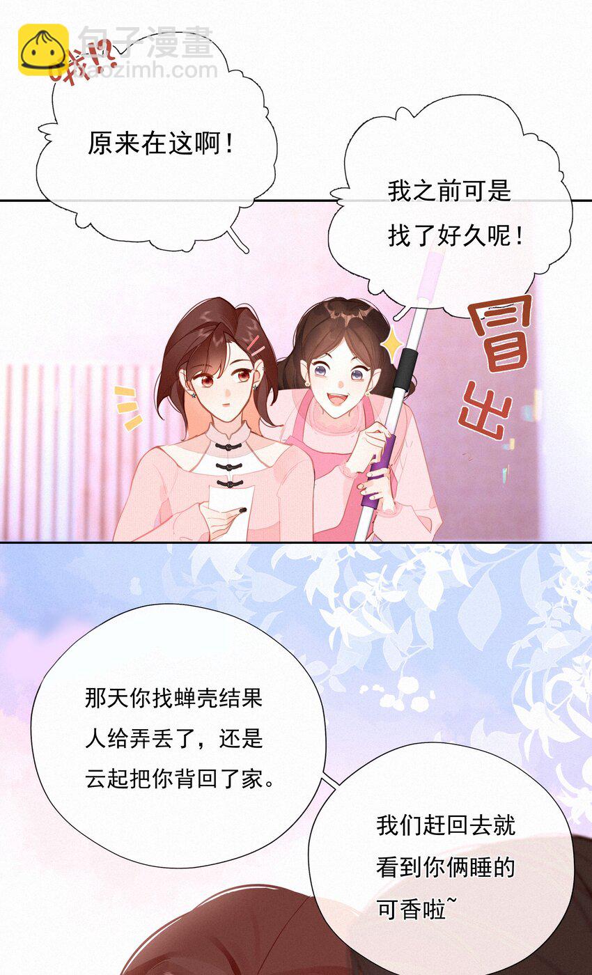 068 世间之人 皆不如你(1/2)-第71话