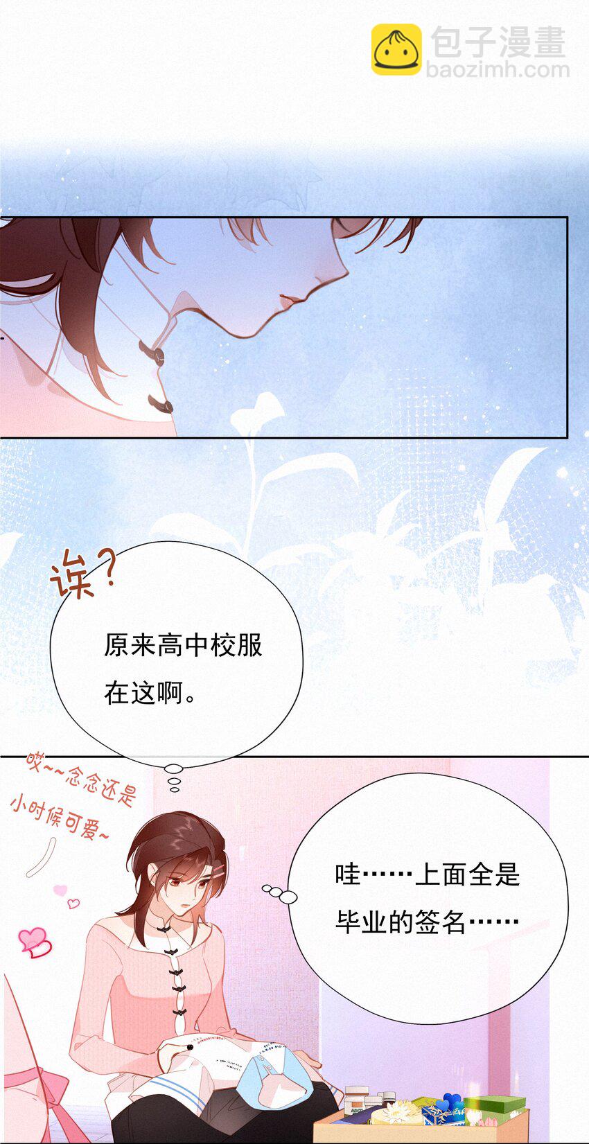 068 世间之人 皆不如你(1/2)-第71话