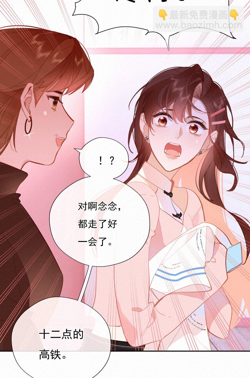 068 世间之人 皆不如你(1/2)-第71话