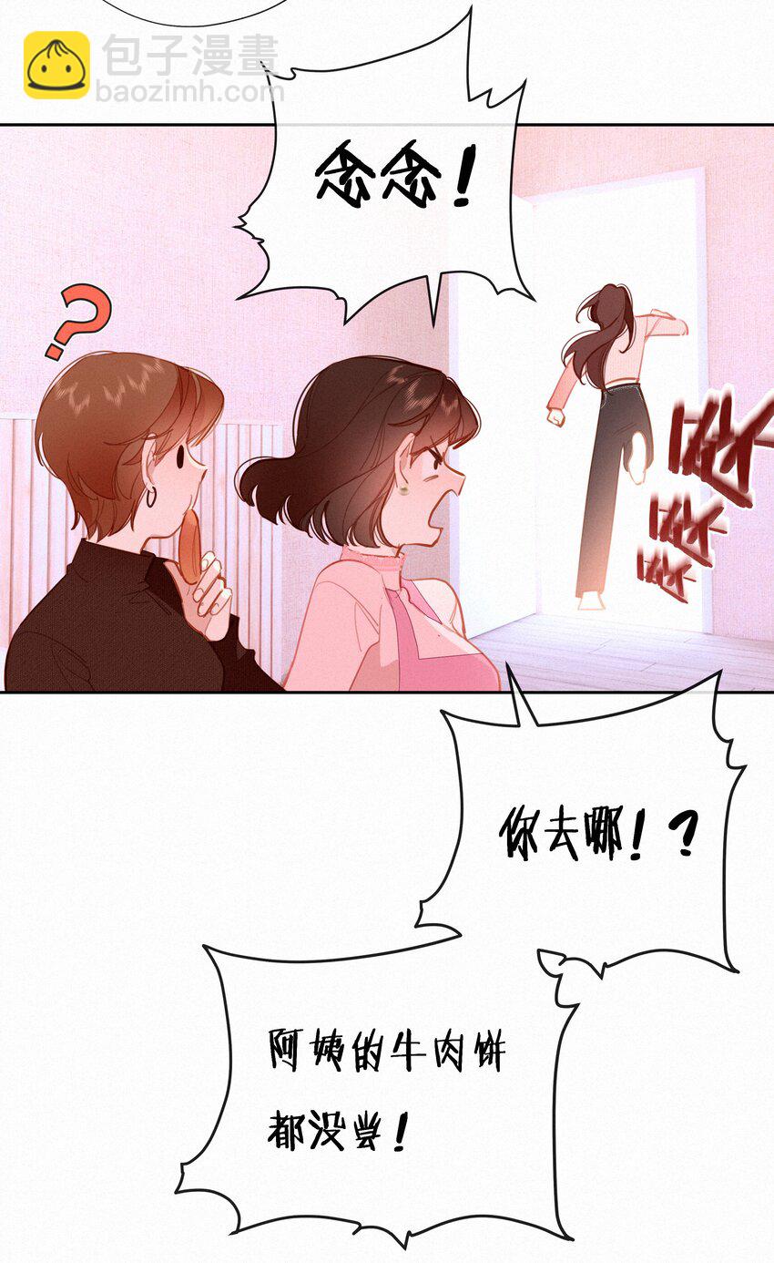 068 世间之人 皆不如你(1/2)-第71话