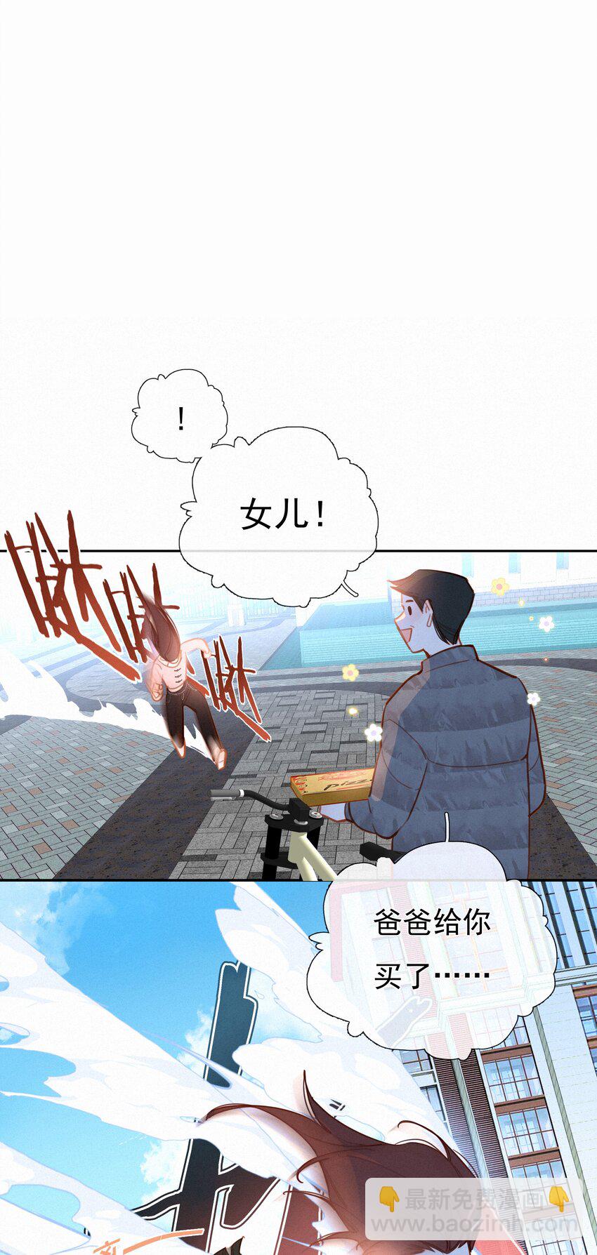 068 世间之人 皆不如你(1/2)-第71话