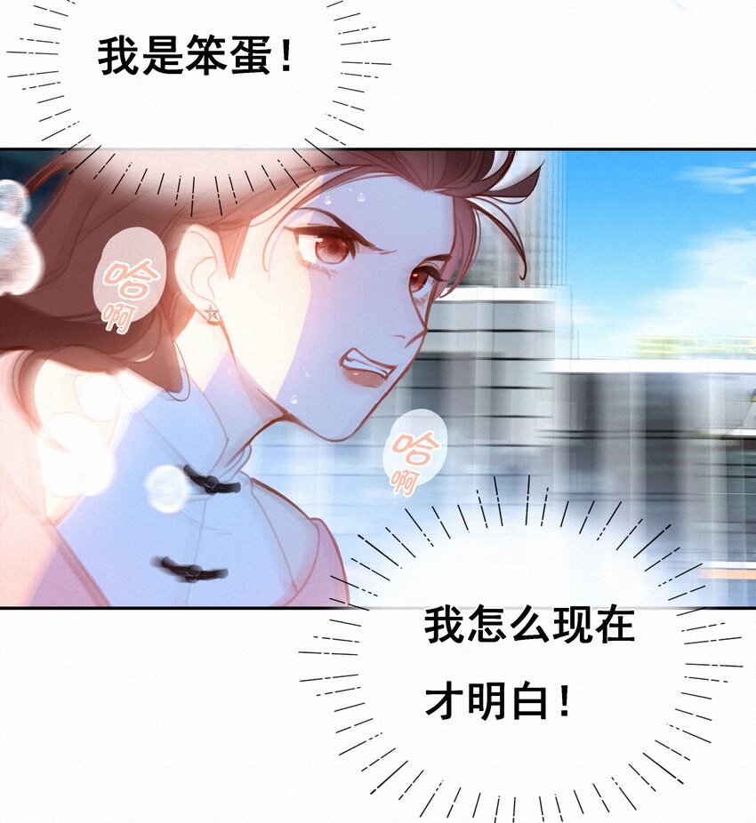 068 世间之人 皆不如你(1/2)-第71话