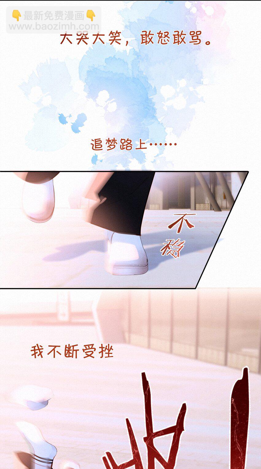 068 世间之人 皆不如你(1/2)-第71话