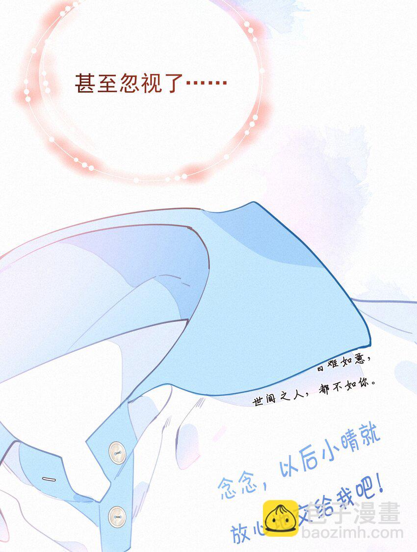 068 世间之人 皆不如你(1/2)-第71话