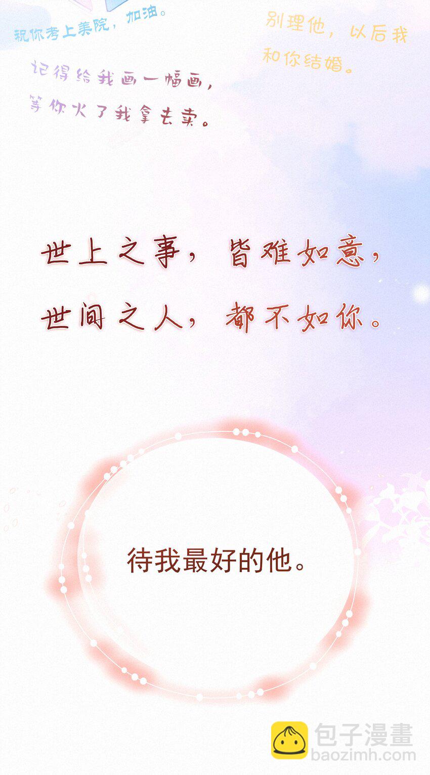 068 世间之人 皆不如你(1/2)-第71话