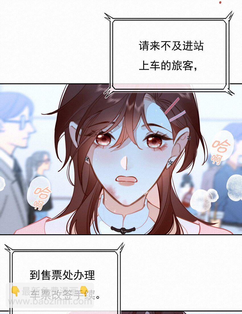 068 世间之人 皆不如你(1/2)-第71话