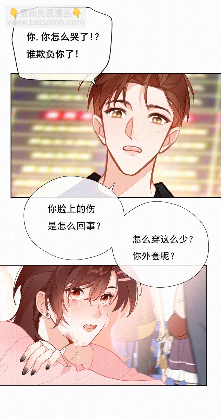 068 世间之人 皆不如你(1/2)-第71话