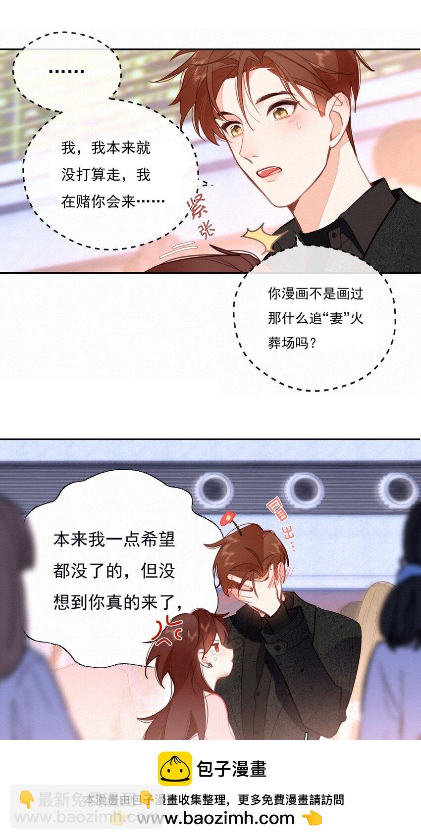 068 世间之人 皆不如你(1/2)-第71话
