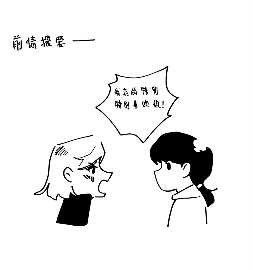 番外 【林中惊鸿】-第75话