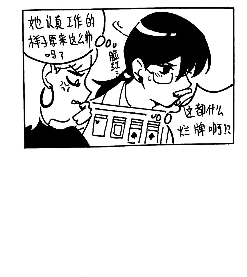 番外 【林中惊鸿】-第75话