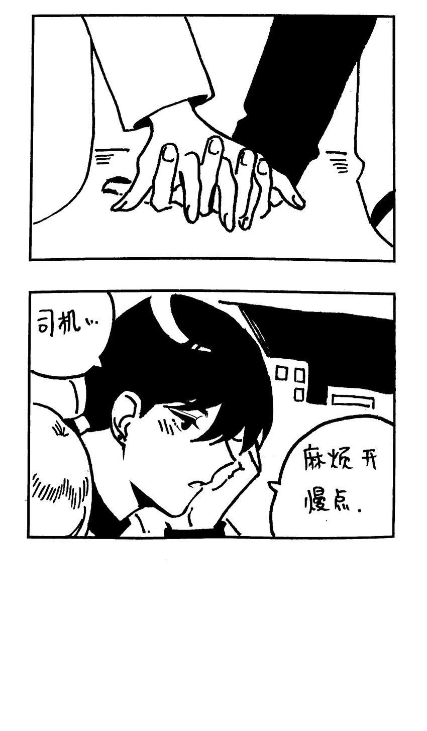 番外 【林中惊鸿】-第75话