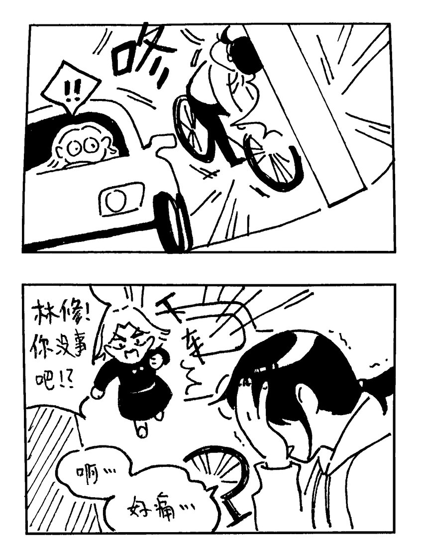 番外 【林中惊鸿】-第75话