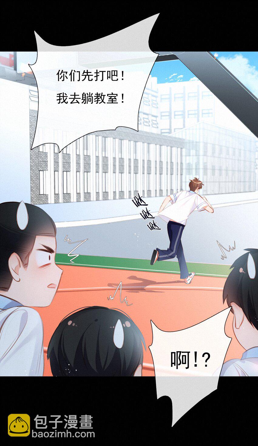 009 两小无猜-第9话