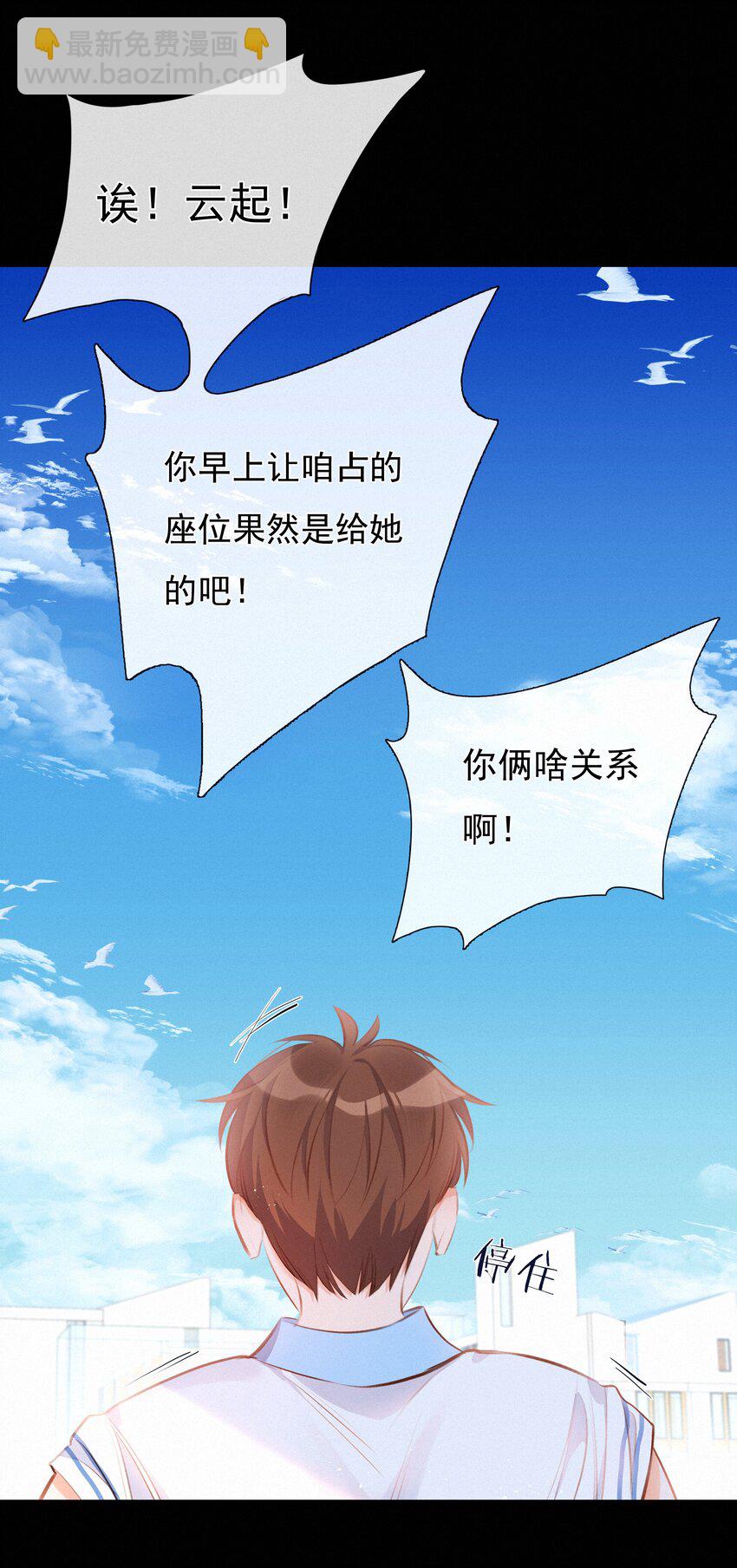 009 两小无猜-第9话