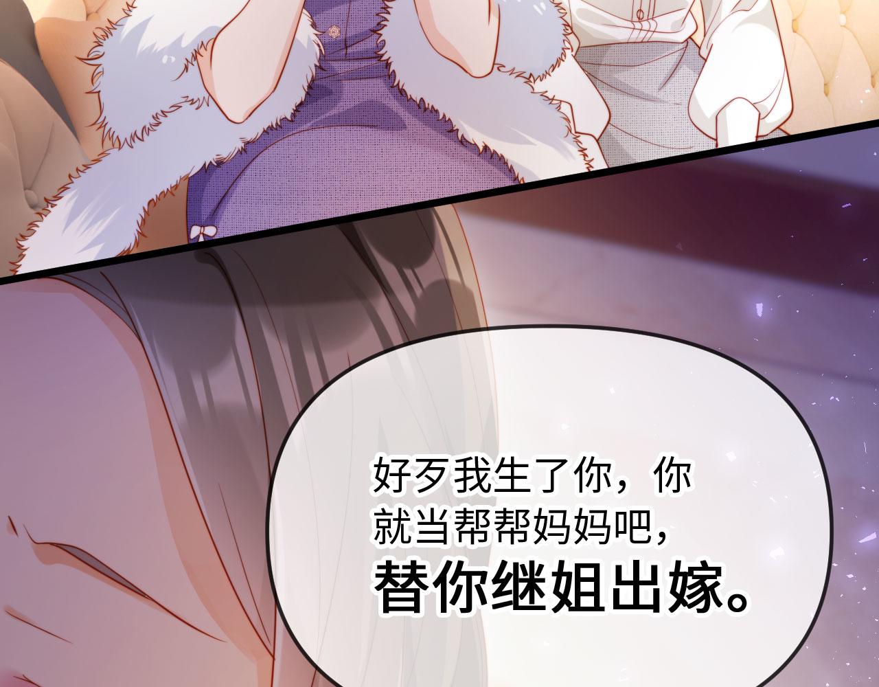 第1话 新婚夜，植物人老公被我亲疯了(1/4)-第1话