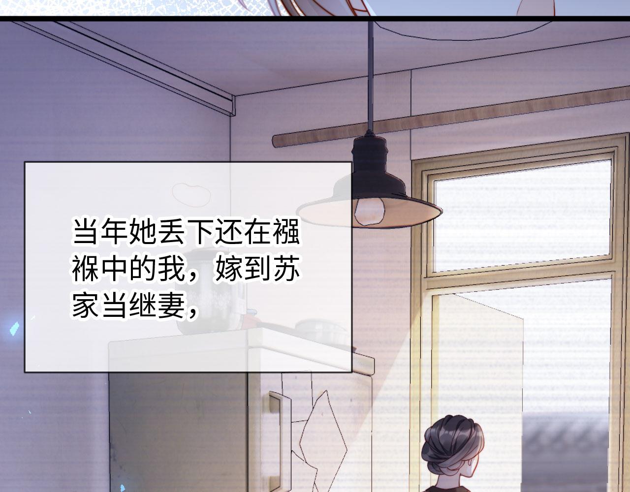 第1话 新婚夜，植物人老公被我亲疯了(1/4)-第1话