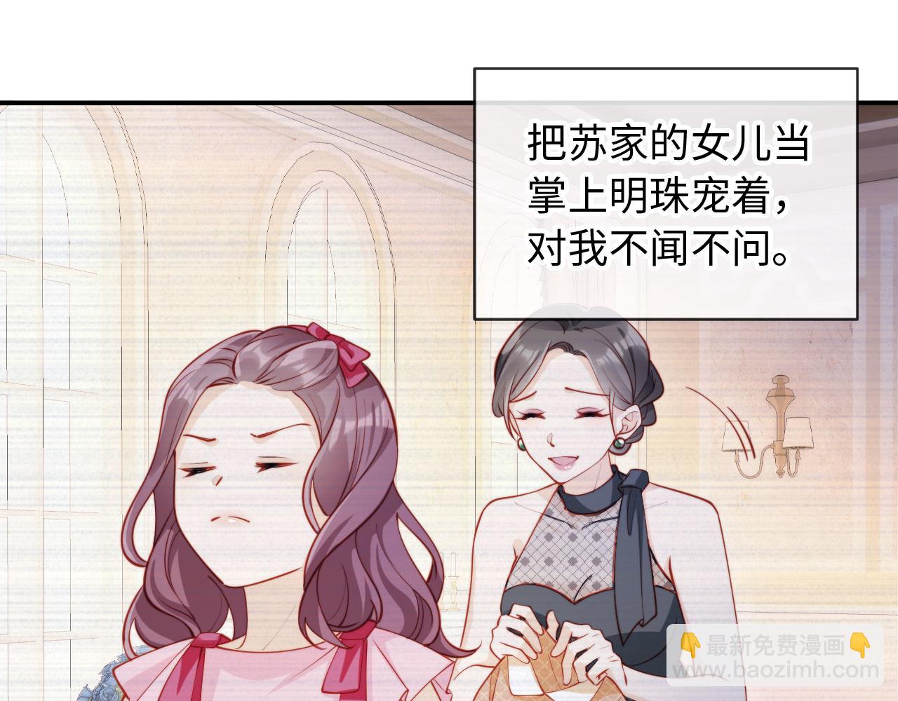 第1话 新婚夜，植物人老公被我亲疯了(1/4)-第1话