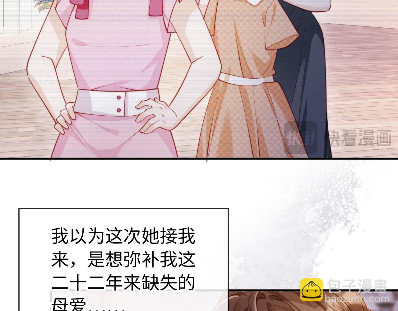 第1话 新婚夜，植物人老公被我亲疯了(1/4)-第1话