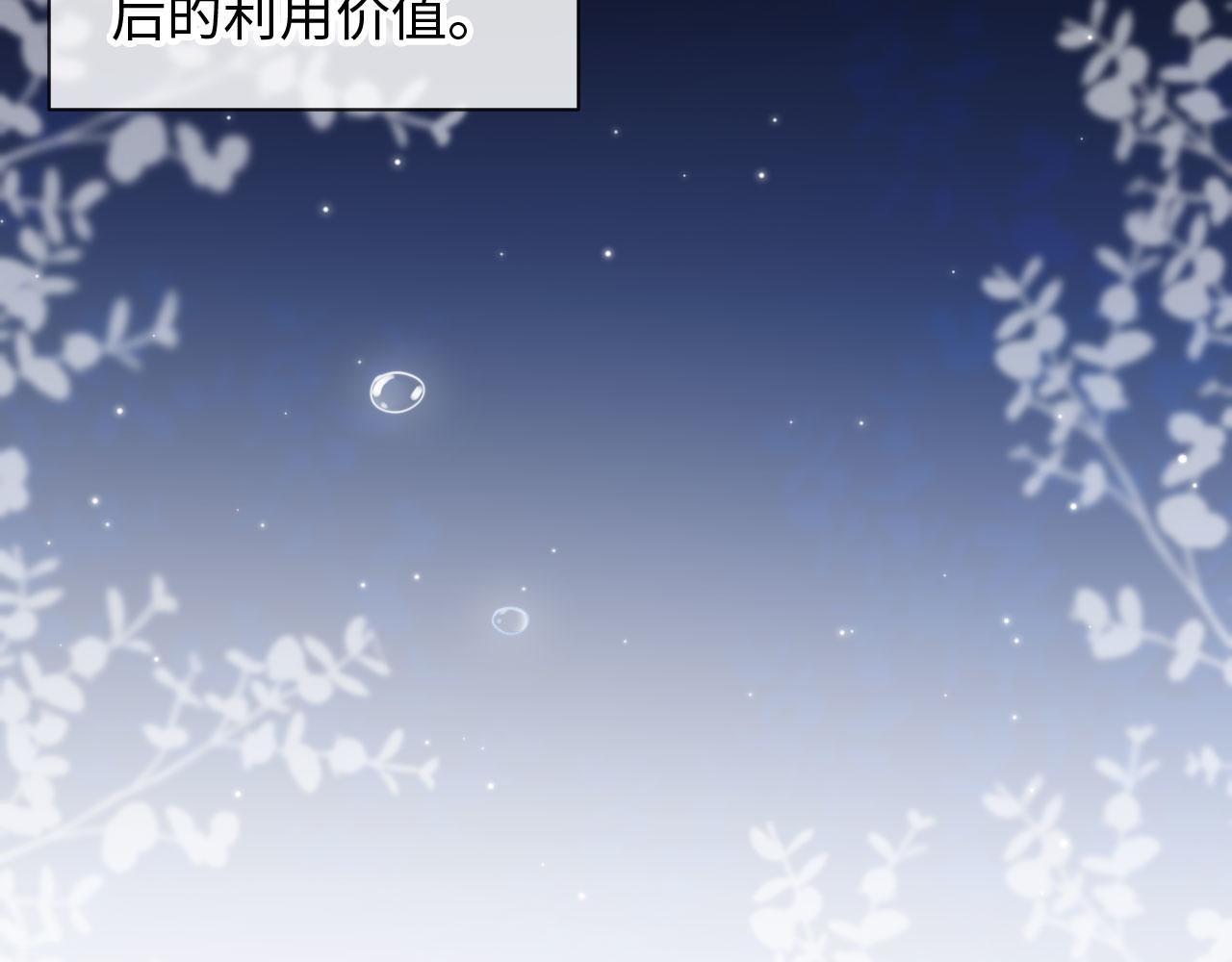 第1话 新婚夜，植物人老公被我亲疯了(1/4)-第1话