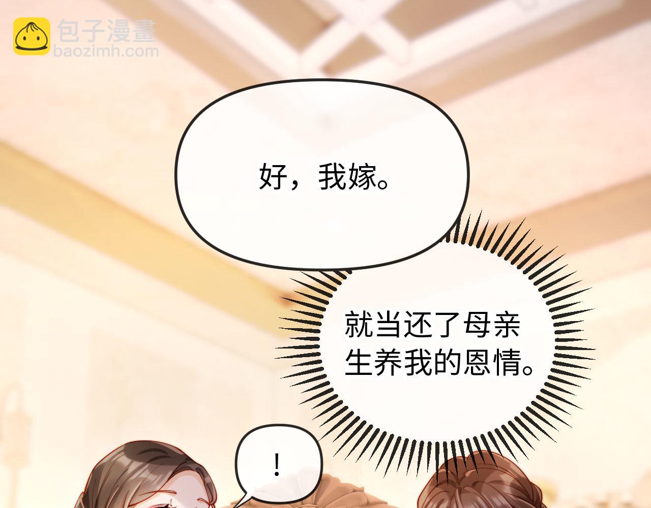 第1话 新婚夜，植物人老公被我亲疯了(1/4)-第1话
