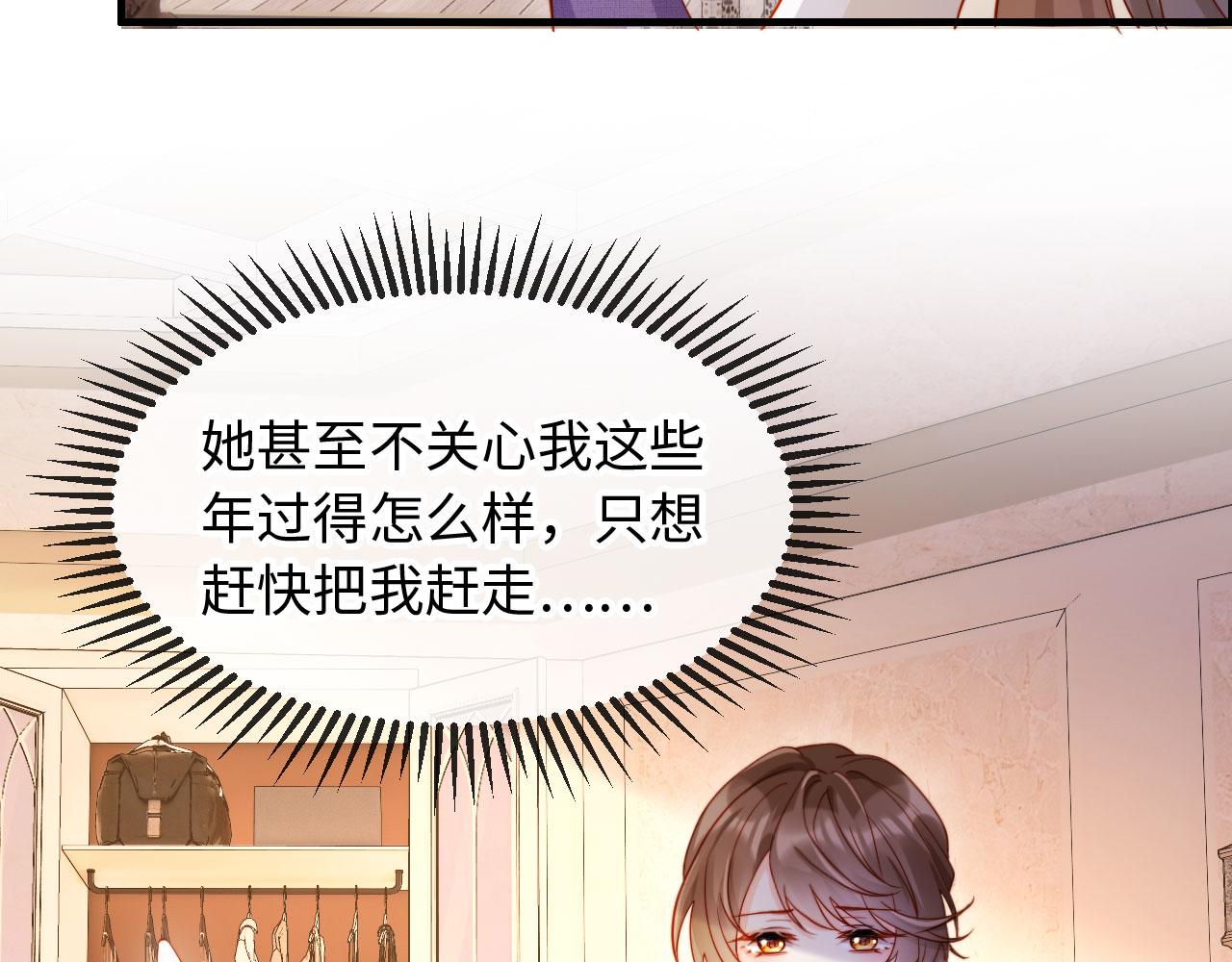 第1话 新婚夜，植物人老公被我亲疯了(1/4)-第1话