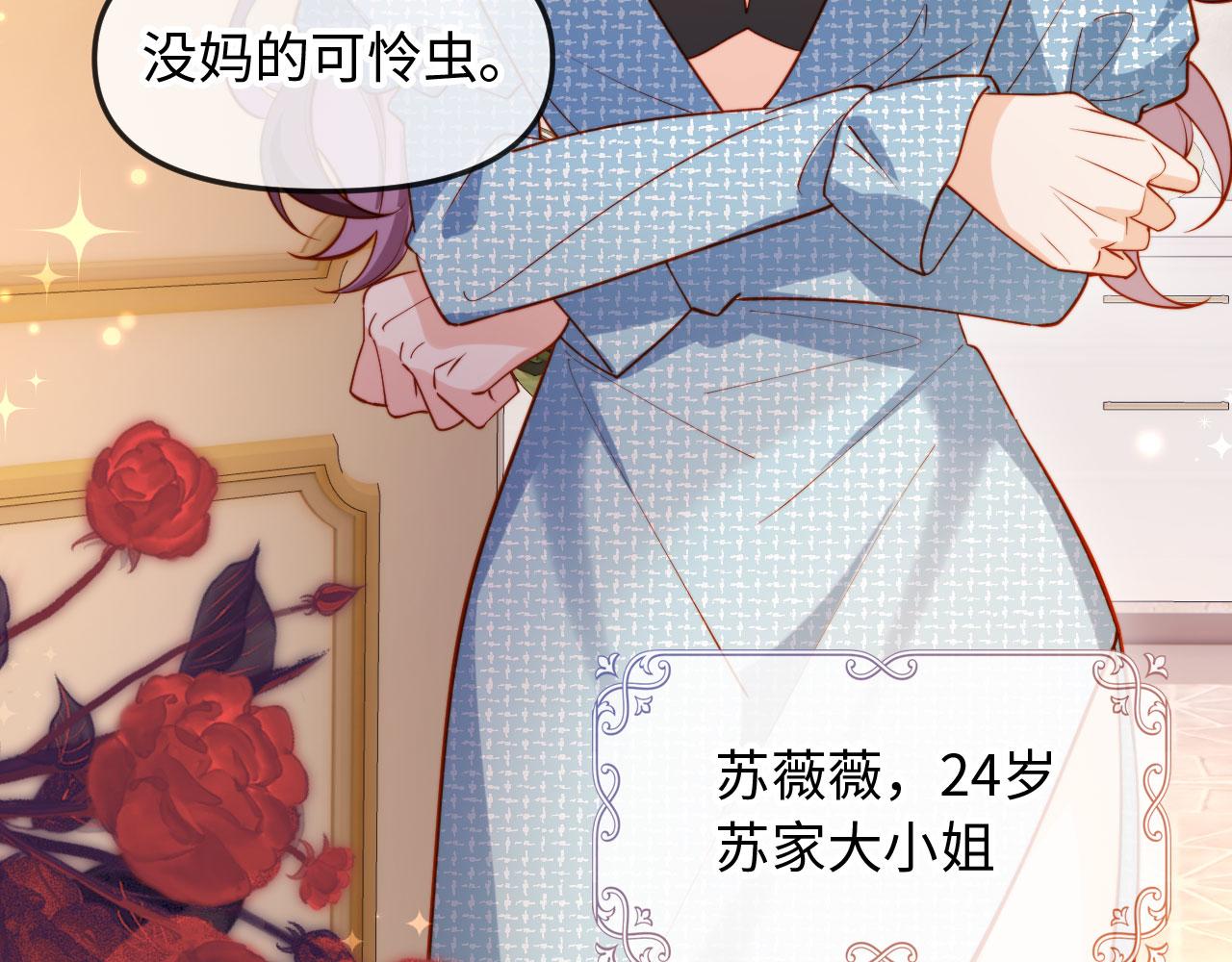 第1话 新婚夜，植物人老公被我亲疯了(1/4)-第1话
