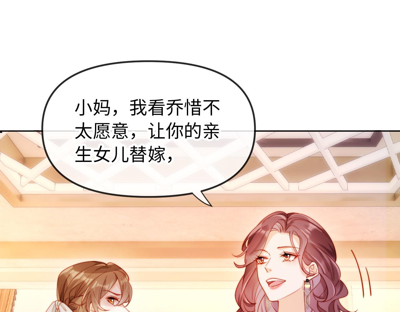 第1话 新婚夜，植物人老公被我亲疯了(1/4)-第1话