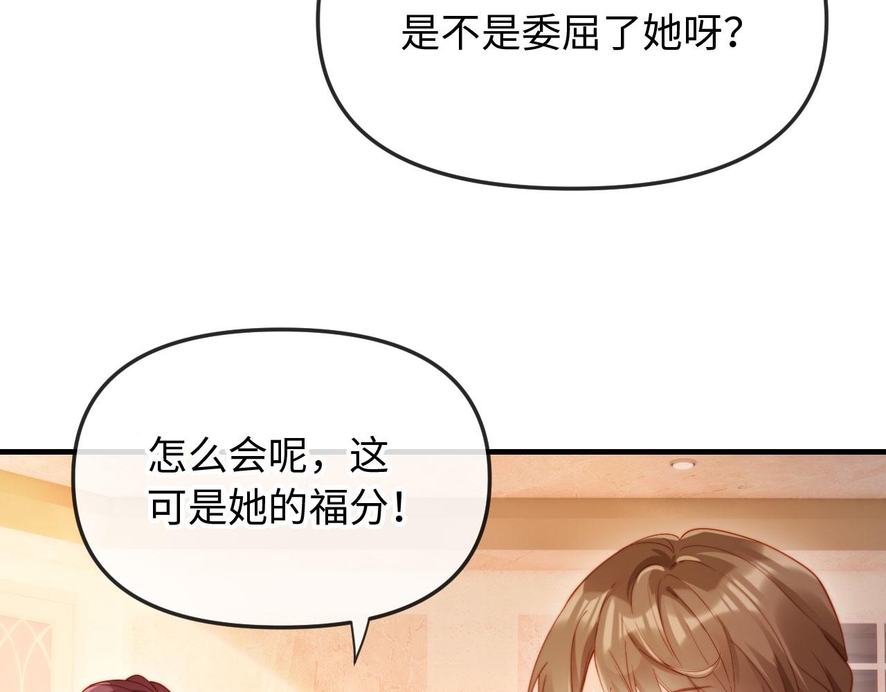 第1话 新婚夜，植物人老公被我亲疯了(1/4)-第1话