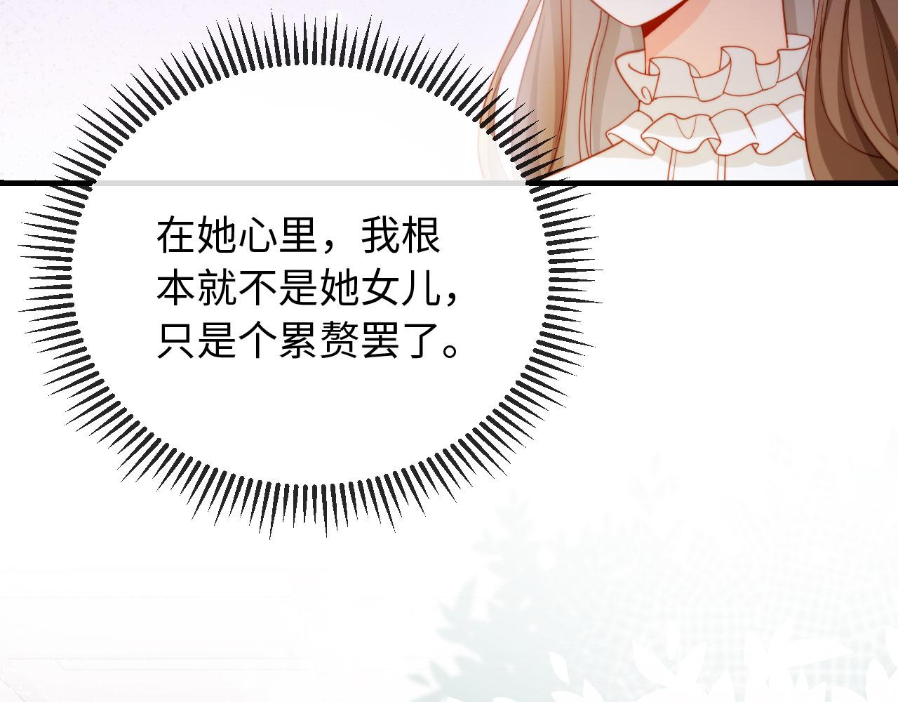 第1话 新婚夜，植物人老公被我亲疯了(1/4)-第1话