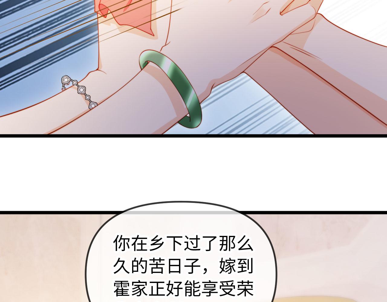 第1话 新婚夜，植物人老公被我亲疯了(1/4)-第1话